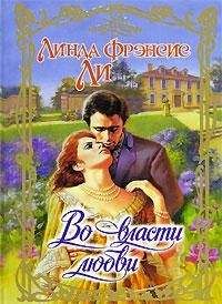 Паулина Гейдж - Проклятие любви