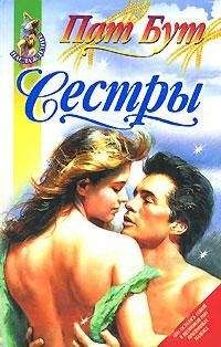 Мэри-Роуз Хейз - Греховные тайны
