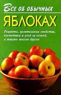 Иван Дубровин - Все об обычной редьке