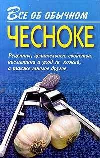 Иван Дубровин - Все об обычном луке