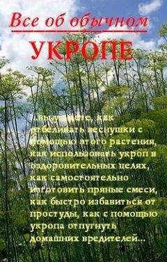 Евгений Щадилов - Растения, побеждающие боль.  Дача — вылечит, дача — исцелит