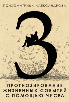 Николь Кузнецова - Я вижу вашу душу! Книга-оберег