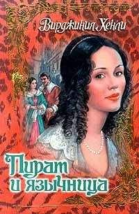 Вирджиния Нильсен Вирджиния Нильсен - На руинах «Колдовства»