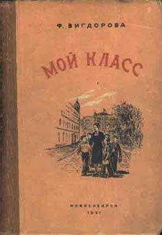 Ирина Василенко - История Лапутании