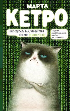 Крис Броган - Формула эффекта. Как получить реальный результат в социальных медиа