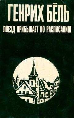 Анатолий Ярмолюк - Экспресс в Зурбаган