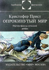 Кристофер Купер - Криллитанская буря