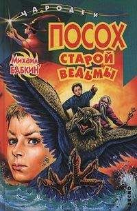 Ульрике Швайкерт - Кровная месть