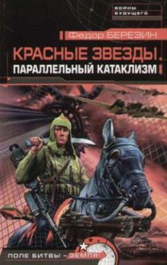 Андрей Захаров - Перекресток времен. Новые россы