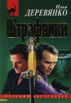 Илья Деревянко - Собачий оскал