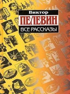 Василий Белов - Час шестый