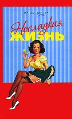 Донна Кауфман - Правила Золушки