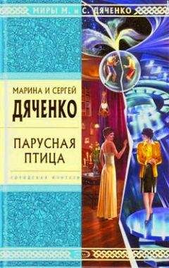 Олег Авраменко - Дорога на Тир Минеган