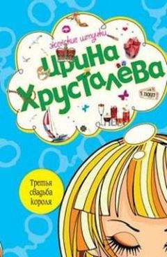 Нора Дмитриева - Мой личный врач