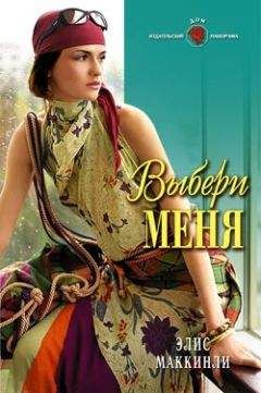 Хелен Кинг - Цветок на камне