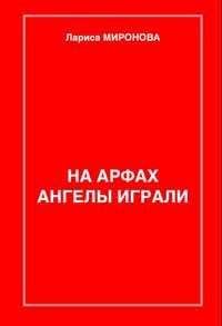 Хавьер Мариас - Белое сердце