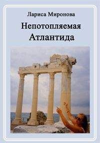 Лариса Денисенко - Помилкові переймання або життя за розкладом вбивць