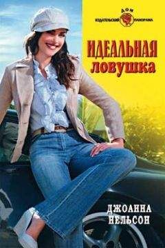 Эмма Ричмонд - Феникс, любимая…