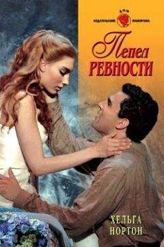 Джина Айкин - Колдовство глаз