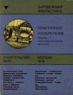 Владимир Немцов - Шестое чувство (Иллюстрации М. Гетманского)