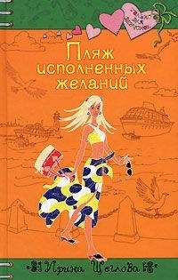 Екатерина Неволина - Королева красоты. Большая книга романов о любви для девочек