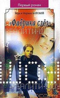 Вера и Марина Воробей - Как только, так сразу!