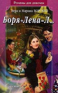 Вера и Марина Воробей - Черепашкина любовь