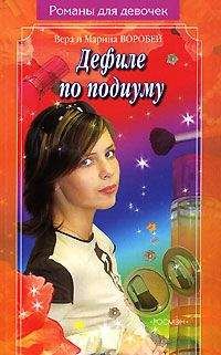 Вера и Марина Воробей - Герой ее романа