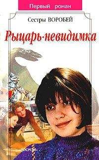 Вера и Марина Воробей - Как только, так сразу!