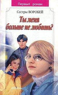 Вера и Марина Воробей - Как только, так сразу!