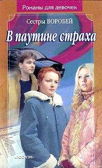 Лия Симонова - Лабиринт