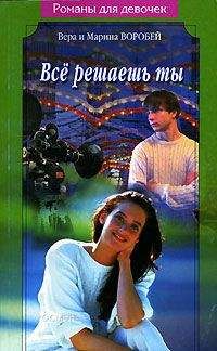 Марина Аромштам - Другая дорога
