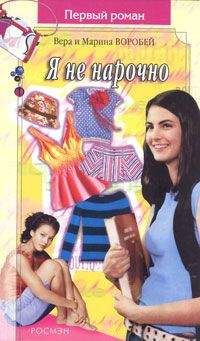 Магдалина Сизова - «Из пламя и света»