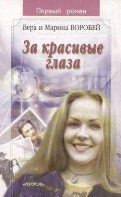Вера и Марина Воробей - Как только, так сразу!
