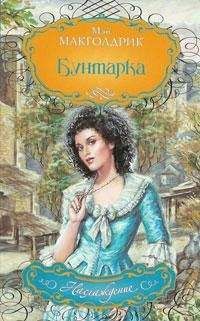 Элис Дункан - Герой ее романа