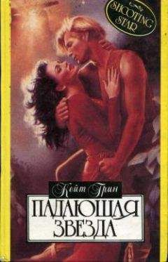 Элизабет Гейдж - Табу