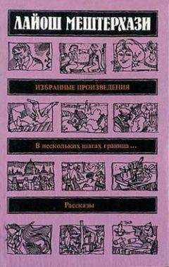 Василий Ливанов - Люди и куклы (сборник)
