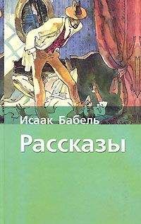 Исаак Башевис-Зингер - Сатана в Горае. Повесть о былых временах