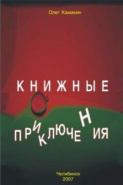 Олег Рой - Приключения Лёшика на острове мечты