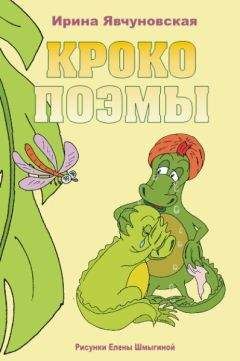 А Грин - Грин - детям