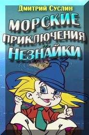 Денис Белохвостов - С нами... КТО?!