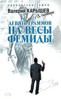 Александр Белов - Поцелуй Фемиды