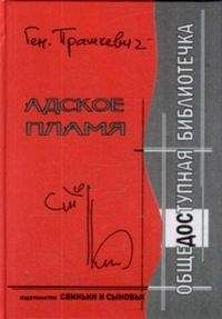 Алексей Гребенников - Третий экипаж (сборник)