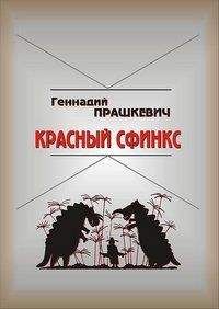 Михаил Барщевский - Счастливы неимущие (Евангелие от Матвея). Судебный процесс Березовский – Абрамович. Лондон, 2011/12