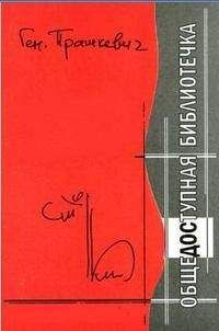 Людмила Черныш - Леди Вампир «Возвращение на трон» [СИ]