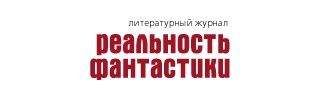 Геннадий Прашкевич - Пес Господень