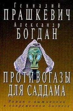 Геннадий Прашкевич - Пожить в тени баобабов