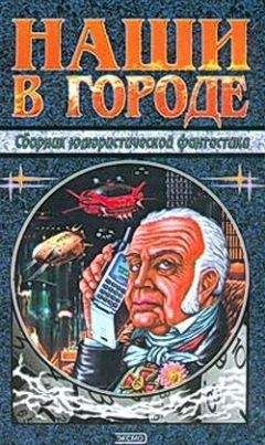 Айзек Азимов - Тридцать первое июня (сборник юмористической фантастики)