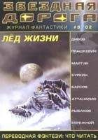 Геннадий Прашкевич - Шпион в Юрском периоде