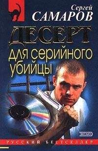 Камилла Лэкберг - Укрощение